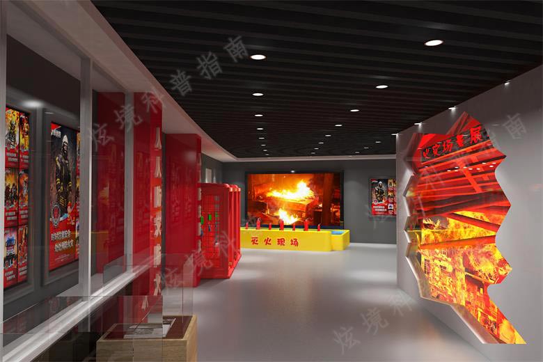 消防安全體驗(yàn)館 消防安全體驗(yàn)館