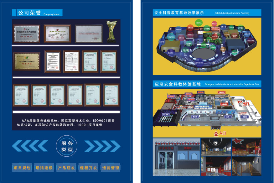 炫境公司榮譽 炫境公司榮譽