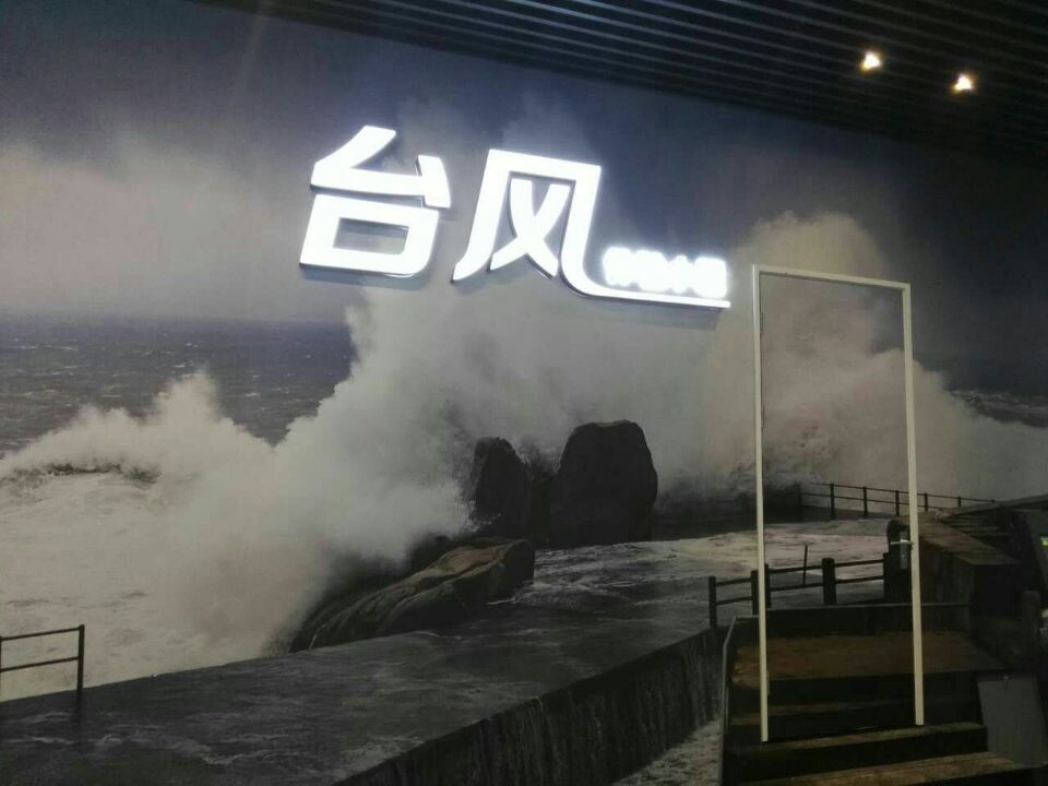 1677568810708769.jpg 2016溫州濱海中學(xué) (5).jpg