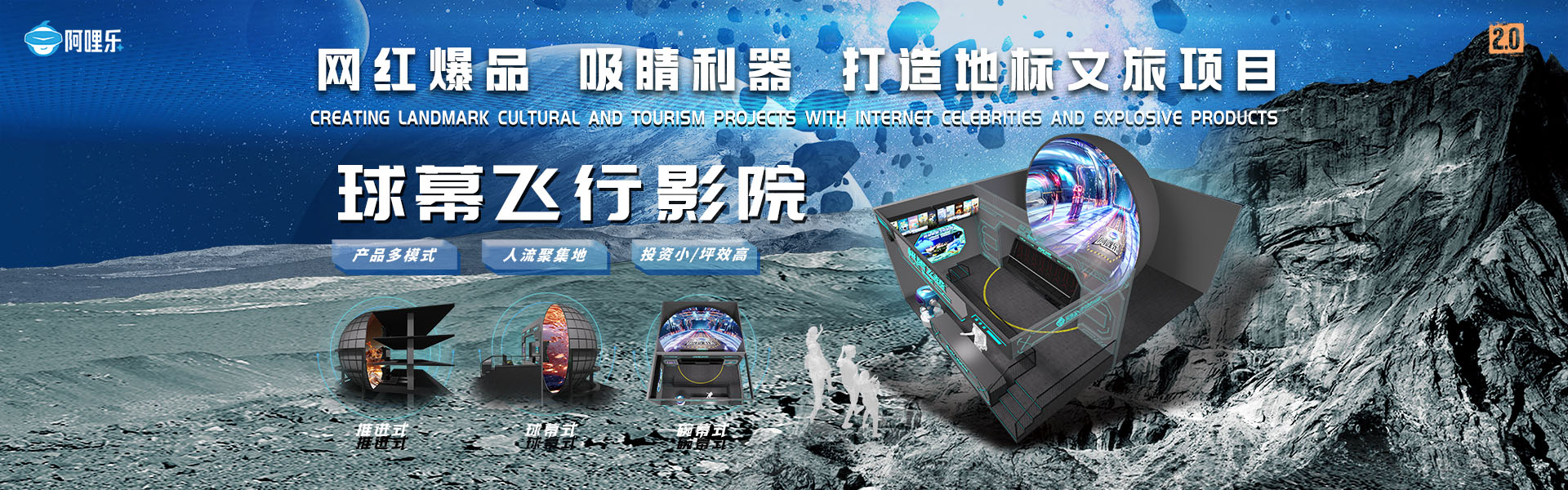 百慕大冒險、球幕飛行影院、裸眼3D軌道影院、臺風(fēng)地震體驗(yàn)館、VR主題樂園、VR科普文旅